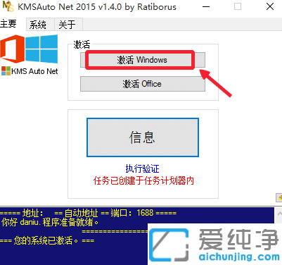 win7内部版本7601不是正版怎么办？
