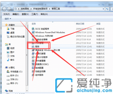 win7内部版本7601不是正版怎么办？