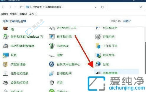 Win11用户指南：快速找到并打开设备管理器轻松管理电脑硬件设备