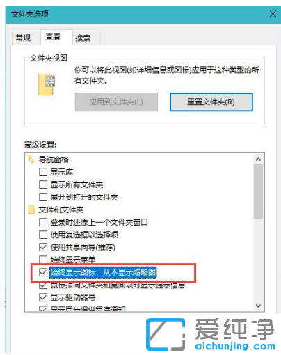 有效避免win10纯净版文件夹无响应假死