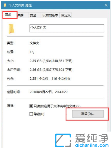 有效避免win10纯净版文件夹无响应假死