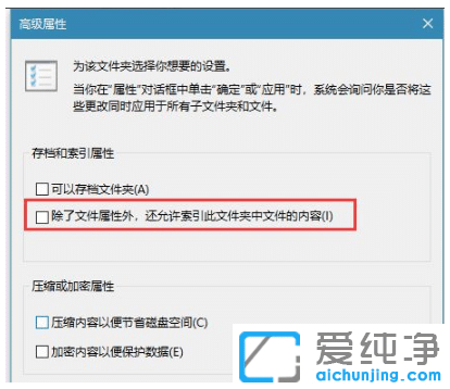 有效避免win10纯净版文件夹无响应假死