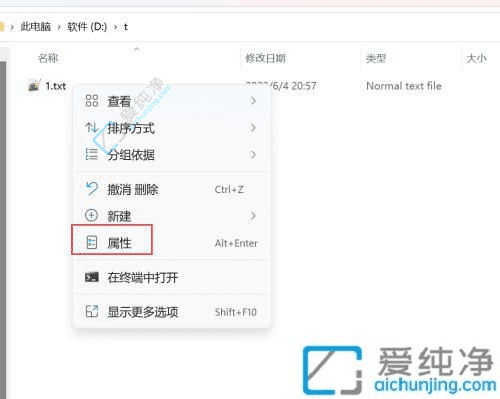 Win11系统中轻松隐藏文件夹：保护隐私与整理桌面的完美技巧