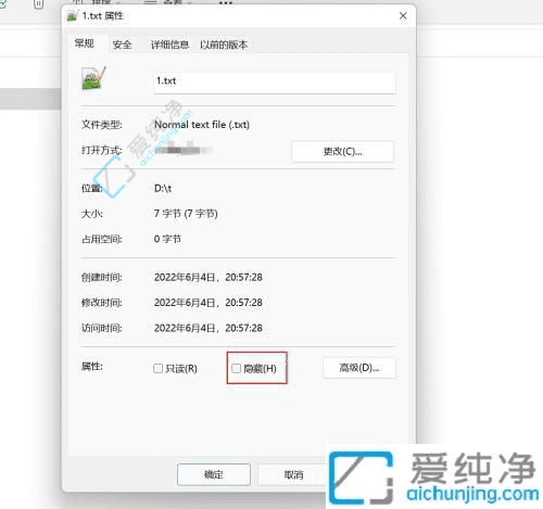 Win11系统中轻松隐藏文件夹：保护隐私与整理桌面的完美技巧