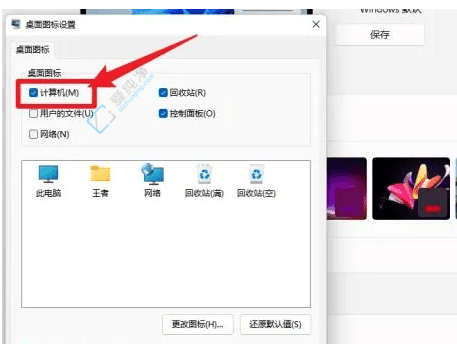 Win11中找回消失的“此电脑”图标：简单几步还原桌面快捷方式