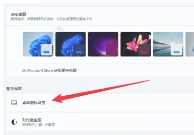 Win11中找回消失的“此电脑”图标：简单几步还原桌面快捷方式