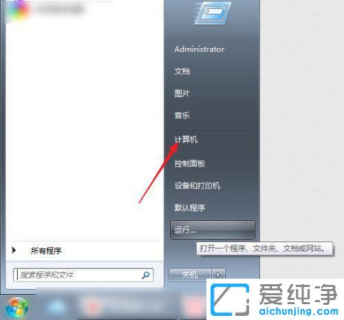 Win7系统如何看u盘是什么格式的