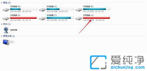 Win7系统如何看u盘是什么格式的