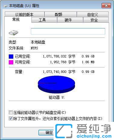 Win7系统如何看u盘是什么格式的
