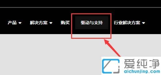 win10怎么安装amd显卡驱动