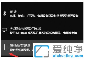 示范win10纯净版系统多屏互动怎么用