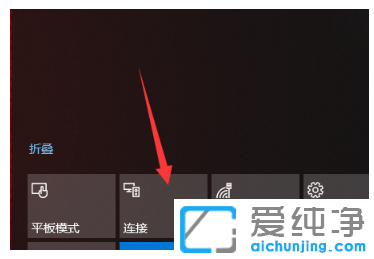 示范win10纯净版系统多屏互动怎么用