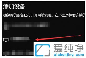 示范win10纯净版系统多屏互动怎么用
