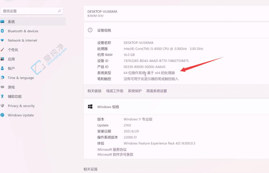 Win11中快速查看系统位数：轻松识别您的电脑是32位还是64位