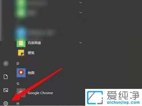 win10电脑透明主题怎么设置