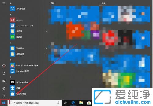 win10计划任务在哪里