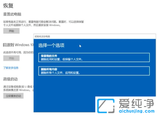 重置win10纯净版右键转圈怎么回事