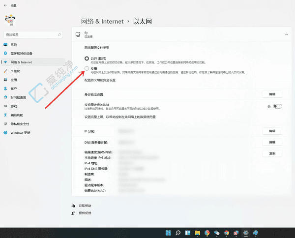 Win11中轻松转换网络类型：提升安全性与隐私保护