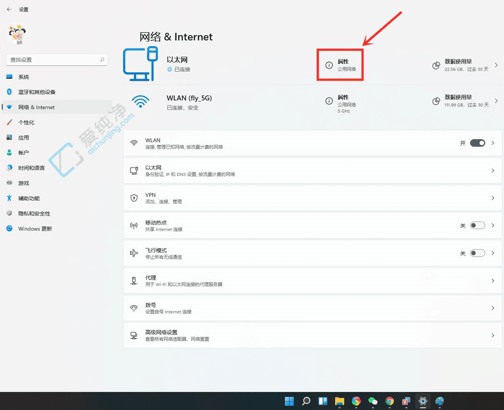 Win11中轻松转换网络类型：提升安全性与隐私保护