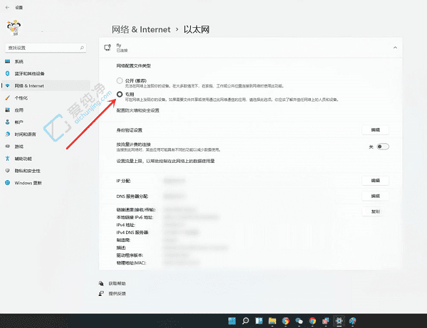 Win11中轻松转换网络类型：提升安全性与隐私保护