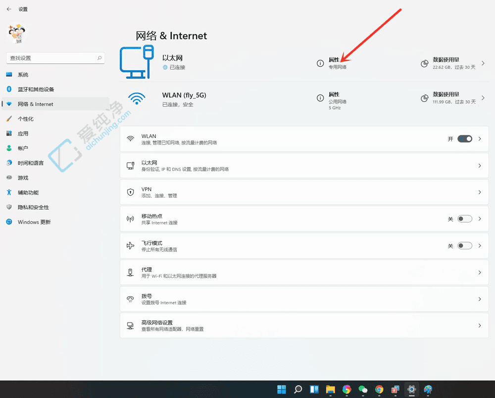 Win11中轻松转换网络类型：提升安全性与隐私保护