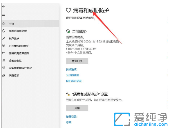 修复win10纯净版无法复制文件错误0x800700e1
