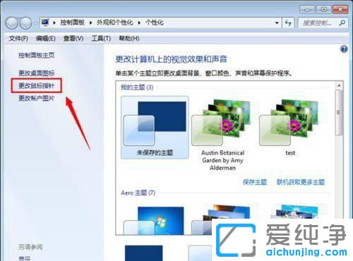 win7鼠标左右键功能反了怎么调过来