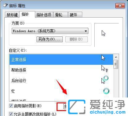 win7鼠标左右键功能反了怎么调过来