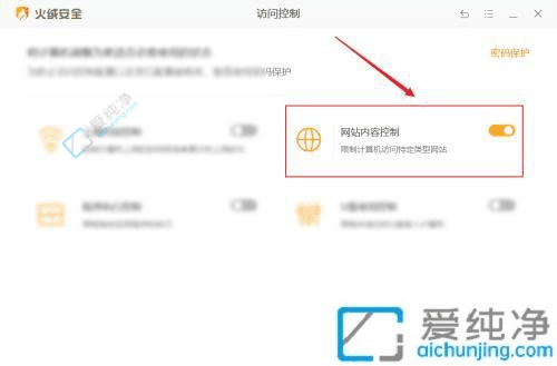 Win11浏览器中设置访问限制：轻松屏蔽指定网站保障网络安全