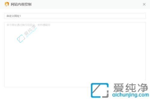 Win11浏览器中设置访问限制：轻松屏蔽指定网站保障网络安全