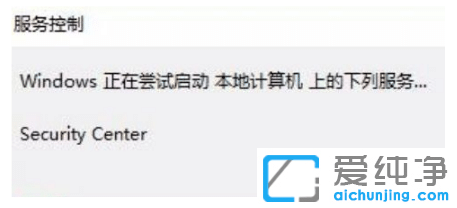 处理win10纯净版安全中心拒绝访问