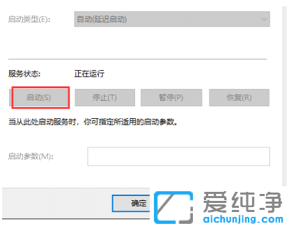 处理win10纯净版安全中心拒绝访问