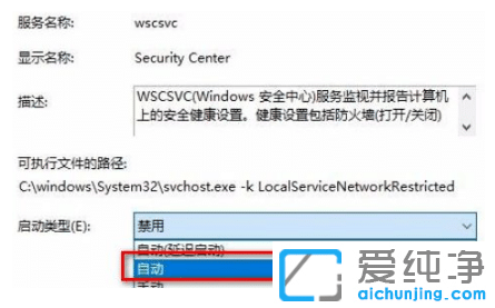 处理win10纯净版安全中心拒绝访问