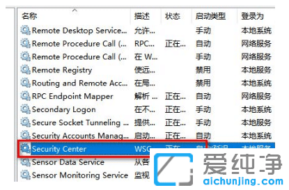 处理win10纯净版安全中心拒绝访问