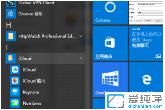 win10纯净版系统icloud安装失败原因