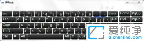 win7的屏幕键盘怎么调出来