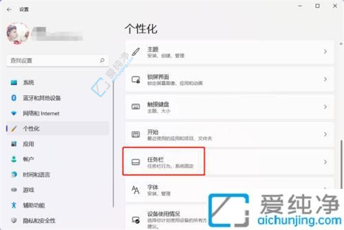 让桌面更清爽：在Win11系统中如何关闭烦人的小组件