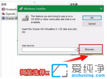 教你win10纯净版系统手动卸载virtualbox