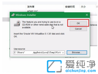 教你win10纯净版系统手动卸载virtualbox