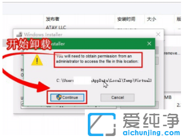 教你win10纯净版系统手动卸载virtualbox