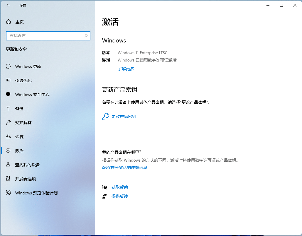 Win11专业版如何转换成Win11 ltsc企业版