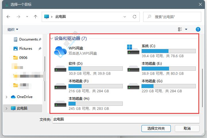 如何在Win11中更改默认下载位置：让文件管理更轻松
