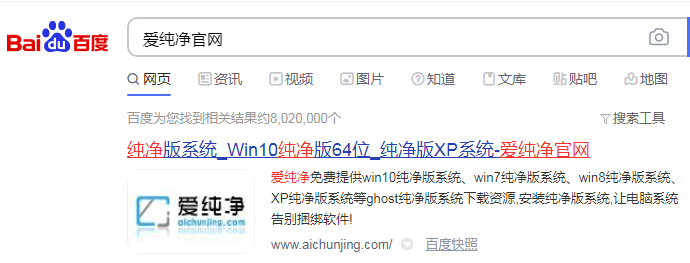 win10纯净版系统最好的下载公司网站推荐