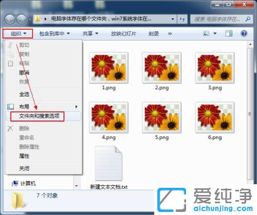 win7电脑文件夹图片不显示缩略图