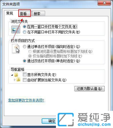 win7电脑文件夹图片不显示缩略图