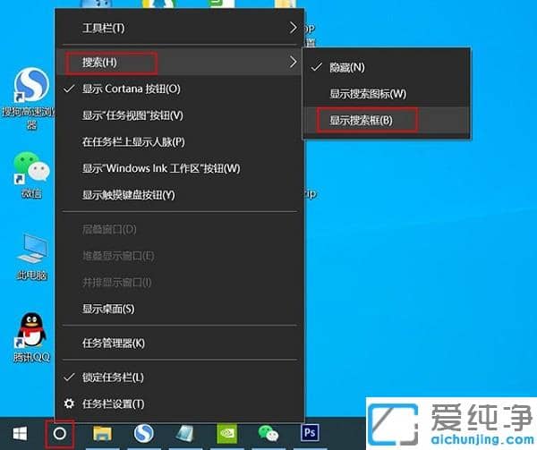 win10系统左下角搜索栏怎么打开