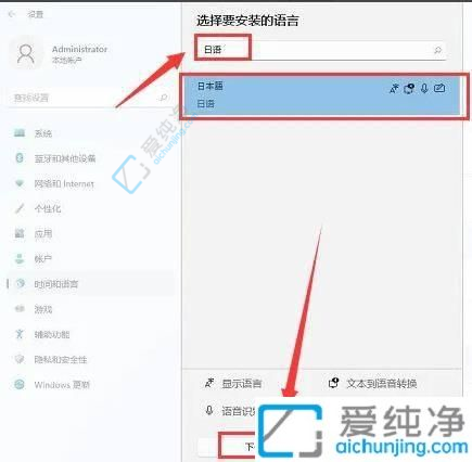在Win11系统中如何添加日语输入法：多语言输入更轻松