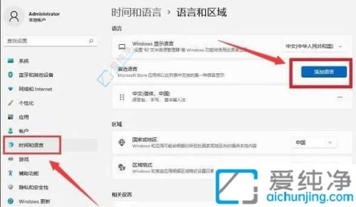 在Win11系统中如何添加日语输入法：多语言输入更轻松