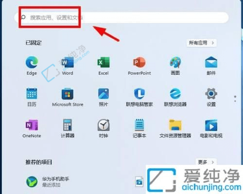 Win11中以管理员身份运行命令提示符的方法：提升系统管理效率