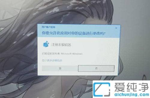 win10怎么关闭用户账户控制的弹出窗口
